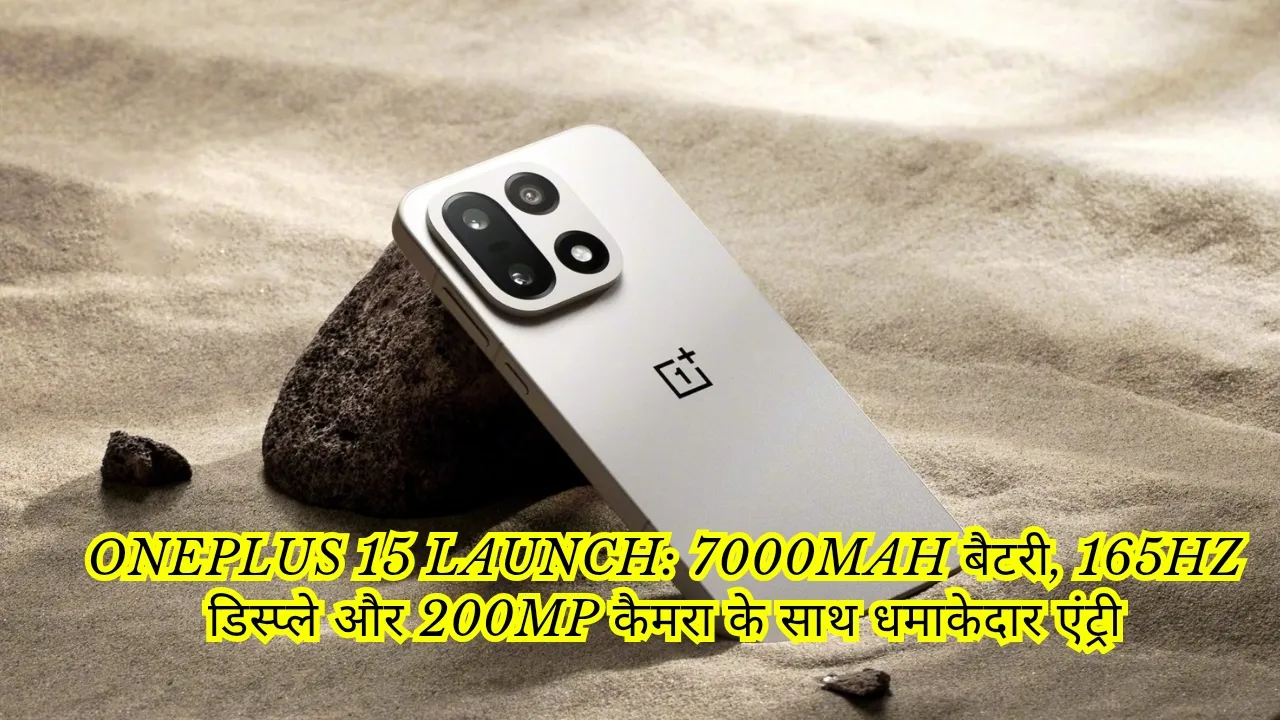 OnePlus 15