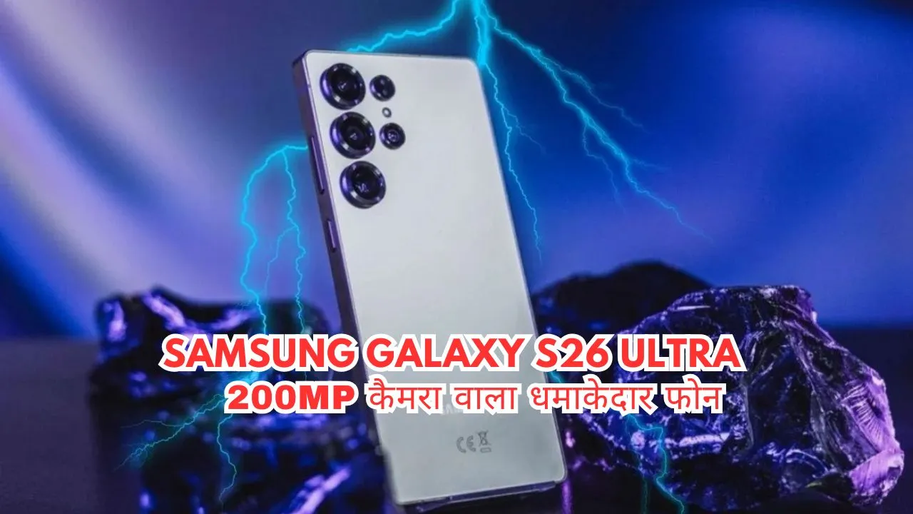 Samsung Galaxy S26 Ultra