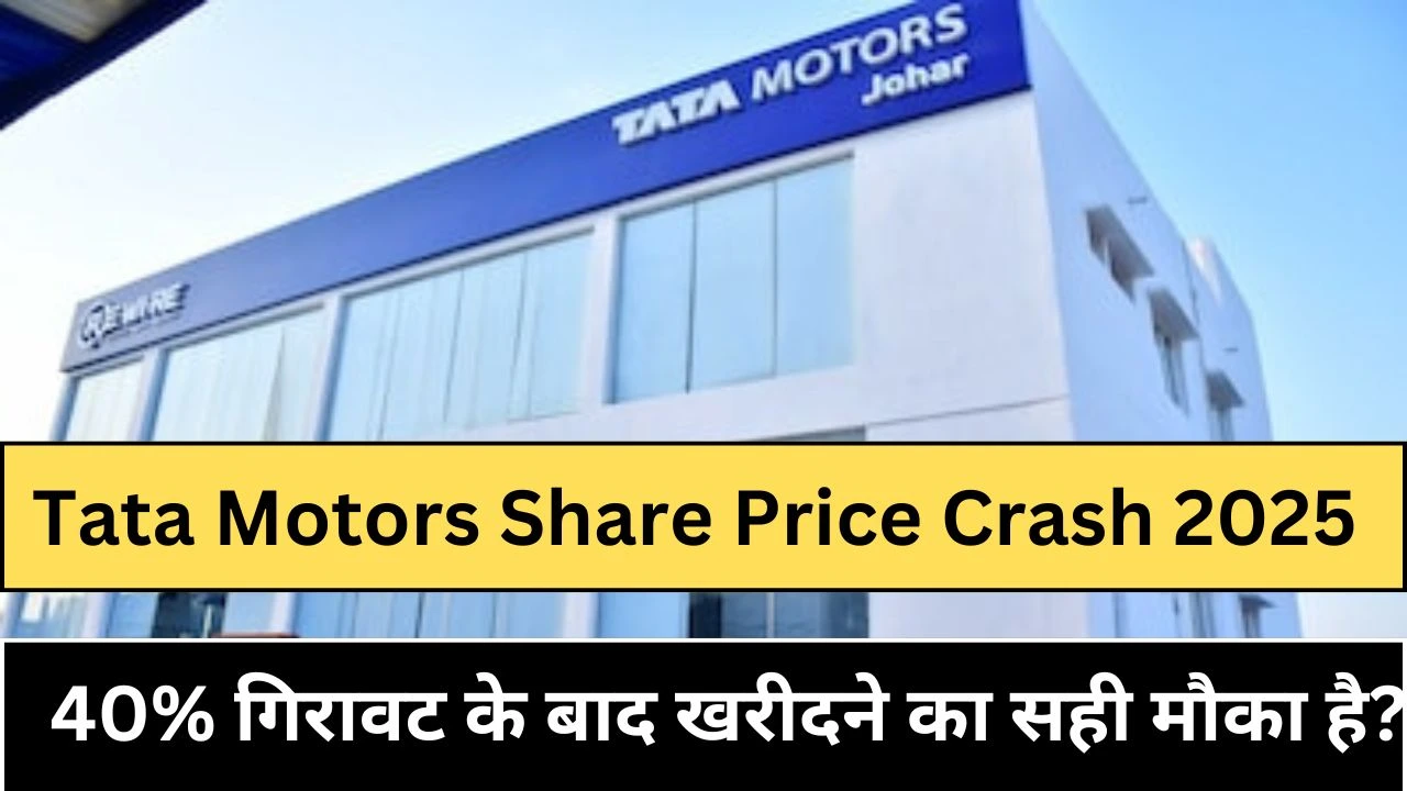 Tata Motors Share Price