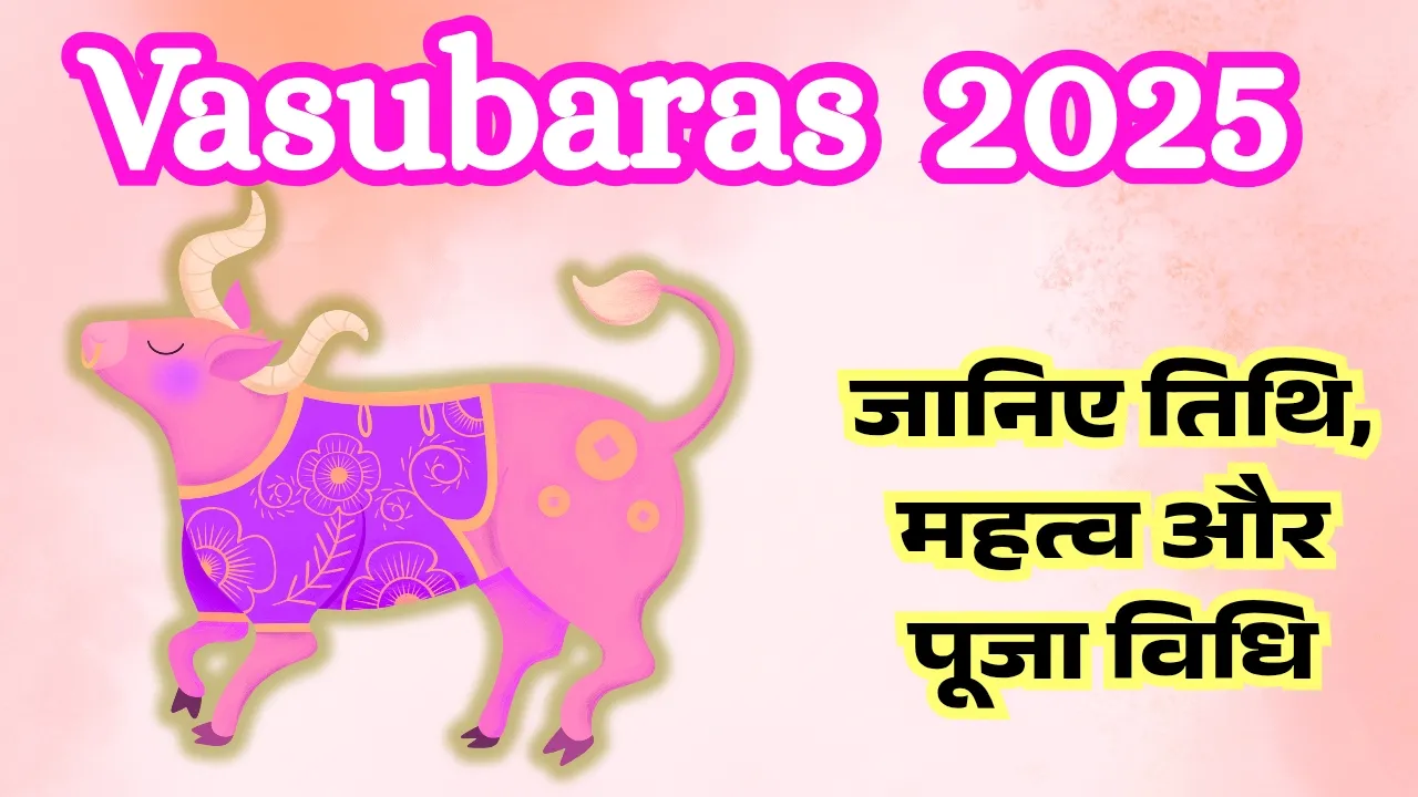 Vasubaras 2025