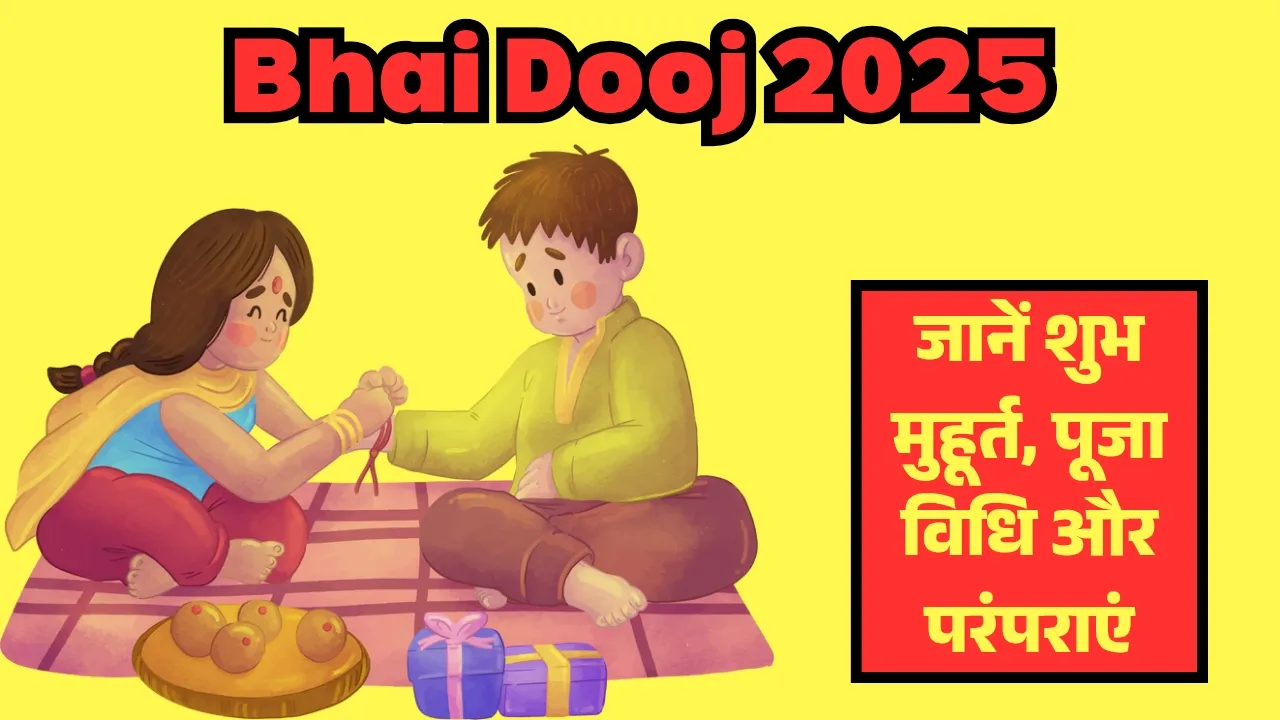 Bhai Dooj 2025