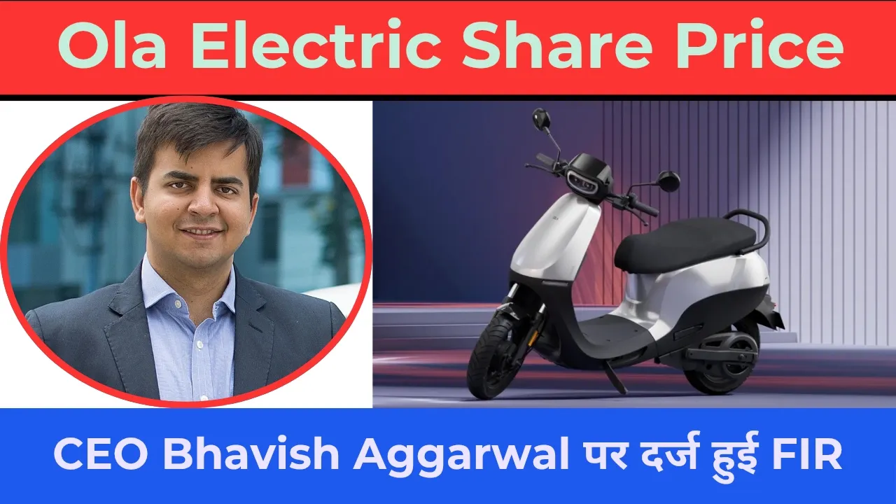 Ola Electric Share Price