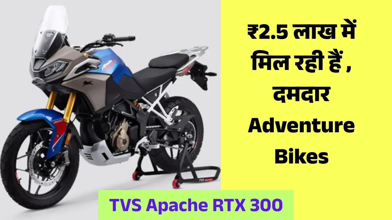 TVS Apache RTX 300
