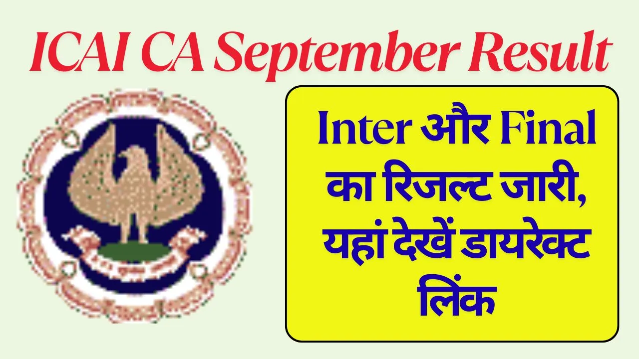 ICAI CA September Result 2025