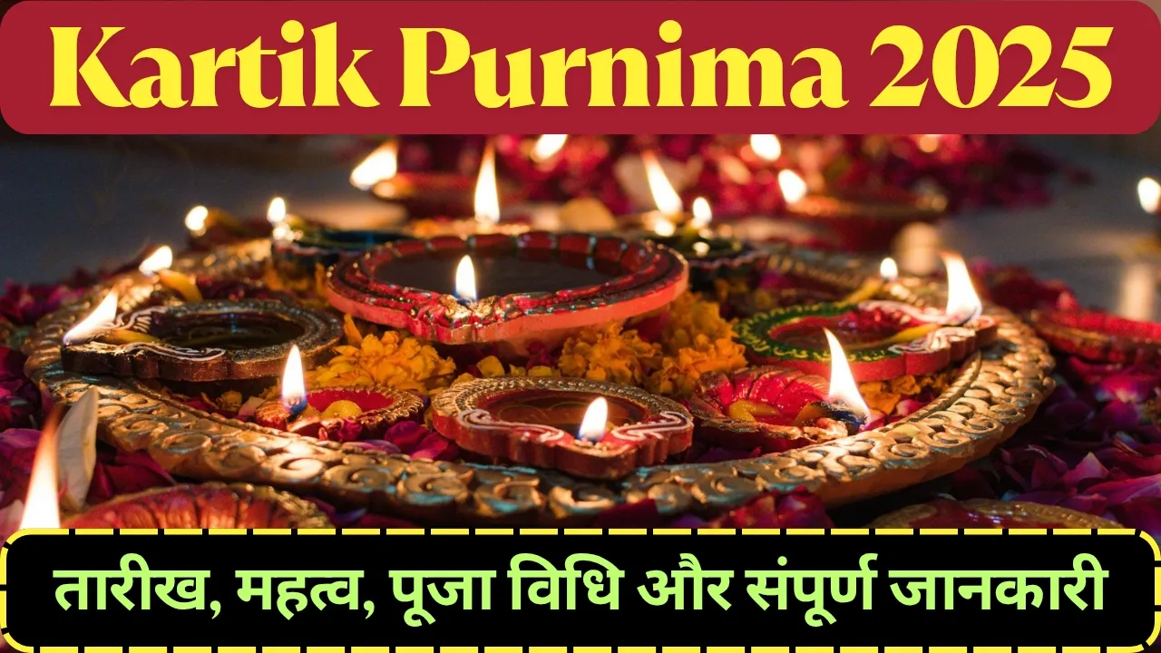 Kartik Purnima 2025